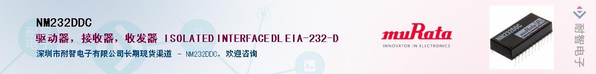 NM232DDC����(y��ng)��-�������