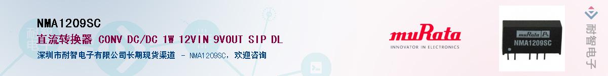 NMA1209SC������-�������