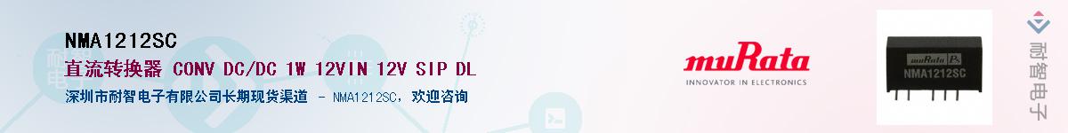 NMA1212SC������-�������