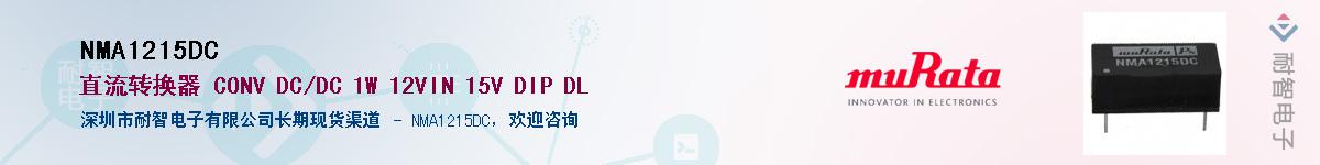 NMA1215DC������-�������