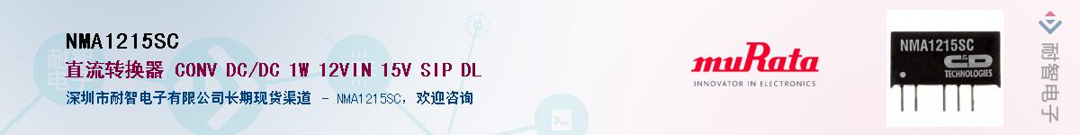 NMA1215SC������-�������