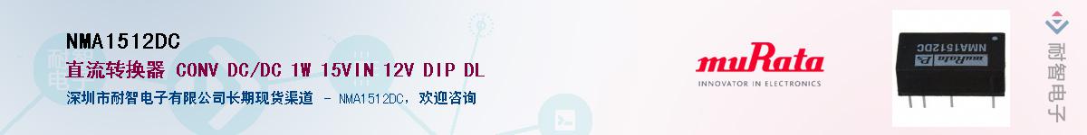 NMA1512DC������-�������