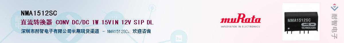 NMA1512SC����(y��ng)��-�������