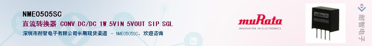 NME0505SC������-�������