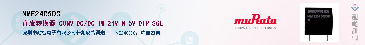 NME2405DC������-�������