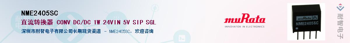 NME2405SC������-�������