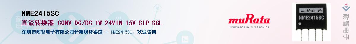 NME2415SC����(y��ng)��-�������