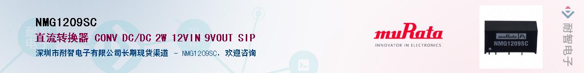 NMG1209SC������-�������