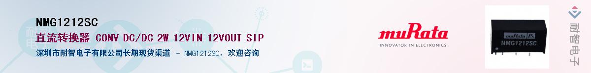 NMG1212SC����(y��ng)��-�������