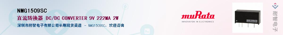 NMG1509SC������-�������