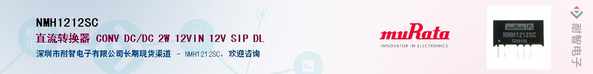 NMH1212SC����(y��ng)��-�������