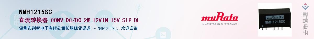 NMH1215SC������-�������