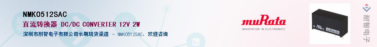 NMK0512SAC������-�������