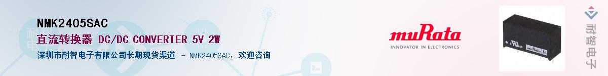 NMK2405SAC������-�������