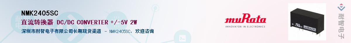 NMK2405SC������-�������