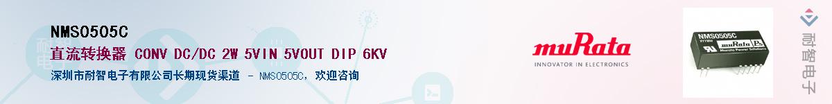 NMS0505C������-�������