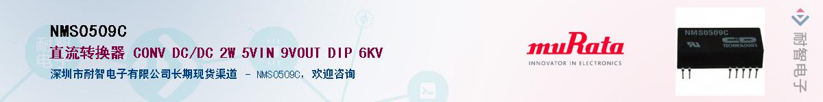 NMS0509C������-�������