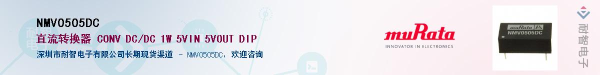 NMV0505DC������-�������