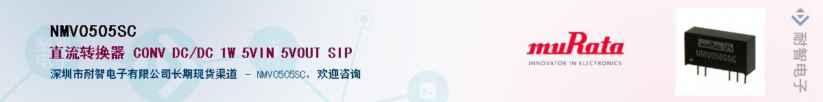 NMV0505SC������-�������