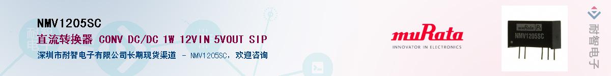 NMV1205SC������-�������