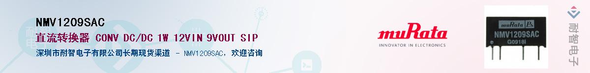 NMV1209SAC������-�������