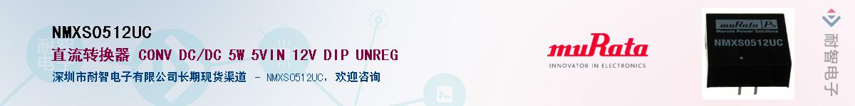 NMXS0512UC����(y��ng)��-�������