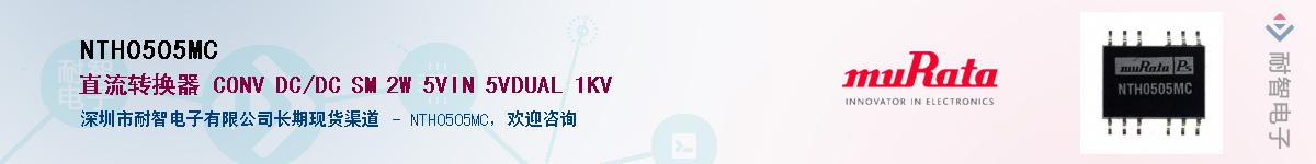 NTH0505MC������-�������