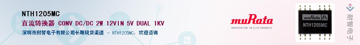 NTH1205MC������-�������