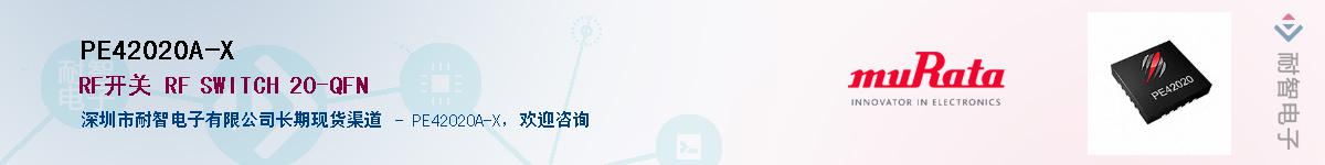 PE42020A-X����(y��ng)��-�������