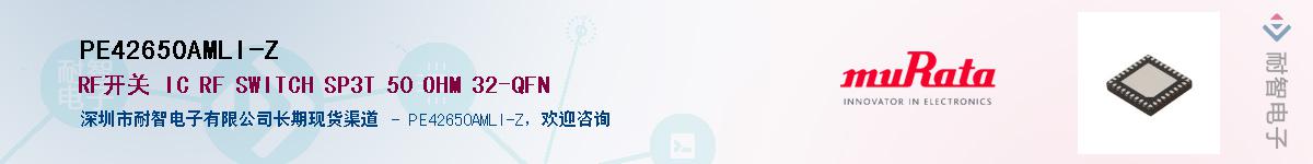 PE42650AMLI-Z������-�������
