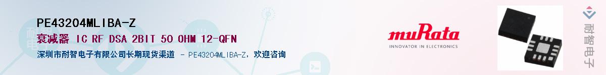 PE43204MLIBA-Z����(y��ng)��-�������