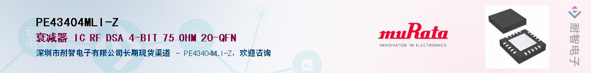 PE43404MLI-Z������-�������