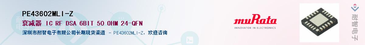 PE43602MLI-Z������-�������