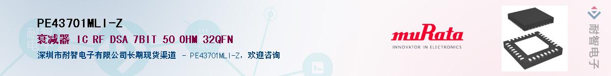 PE43701MLI-Z������-�������