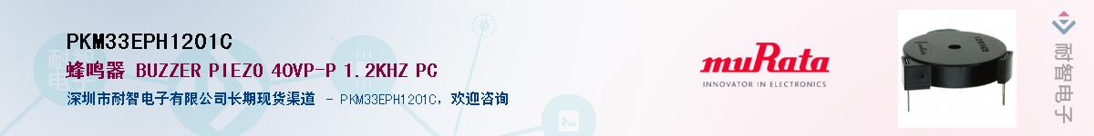 PKM33EPH1201C����(y��ng)��-�������