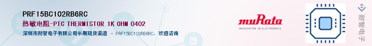 PRF15BC102RB6RC������-�������