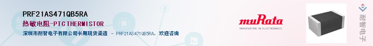 PRF21AS471QB5RA������-�������