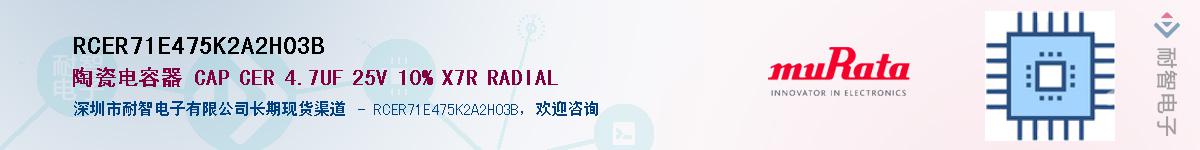 RCER71E475K2A2H03B������-�������