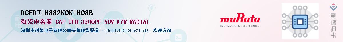 RCER71H332K0K1H03B����(y��ng)��-�������