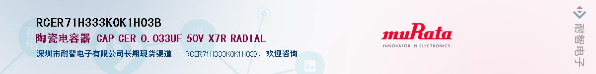 RCER71H333K0K1H03B������-�������