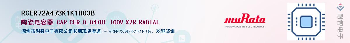 RCER72A473K1K1H03B������-�������