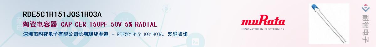 RDE5C1H151J0S1H03A����(y��ng)��-�������