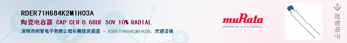 RDER71H684K2M1H03A����(y��ng)��-�������