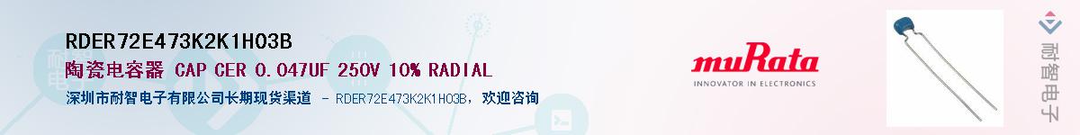 RDER72E473K2K1H03B����(y��ng)��-�������