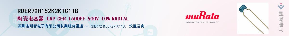 RDER72H152K2K1C11B������-�������