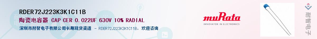 RDER72J223K3K1C11B������-�������