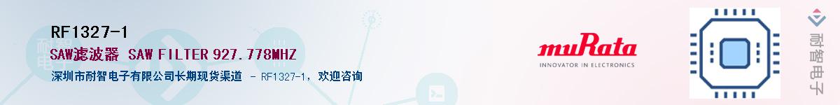 RF1327-1����(y��ng)��-�������