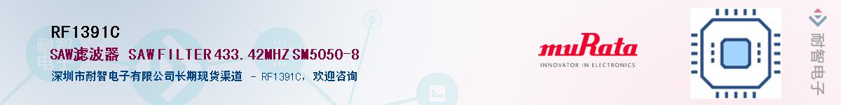 RF1391C������-�������