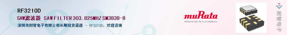 RF3210D����(y��ng)��-�������