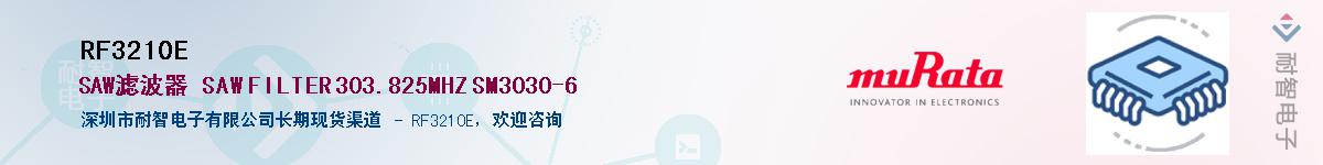 RF3210E����(y��ng)��-�������